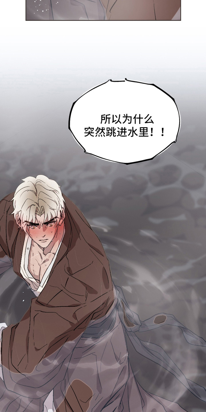 白虎之王漫画,第49章：【第二季】快点起来4图