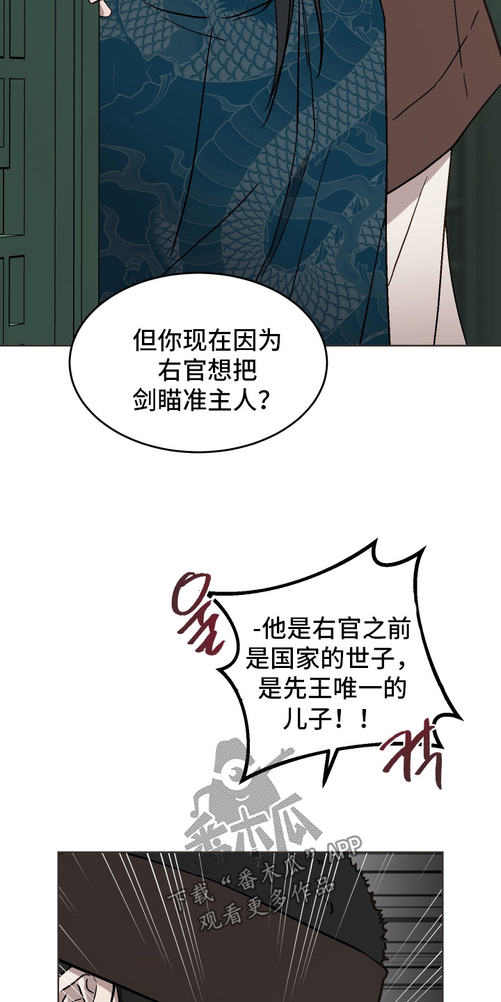 白虎之魂礼包漫画,第47章：【第二季】我爱慕你4图
