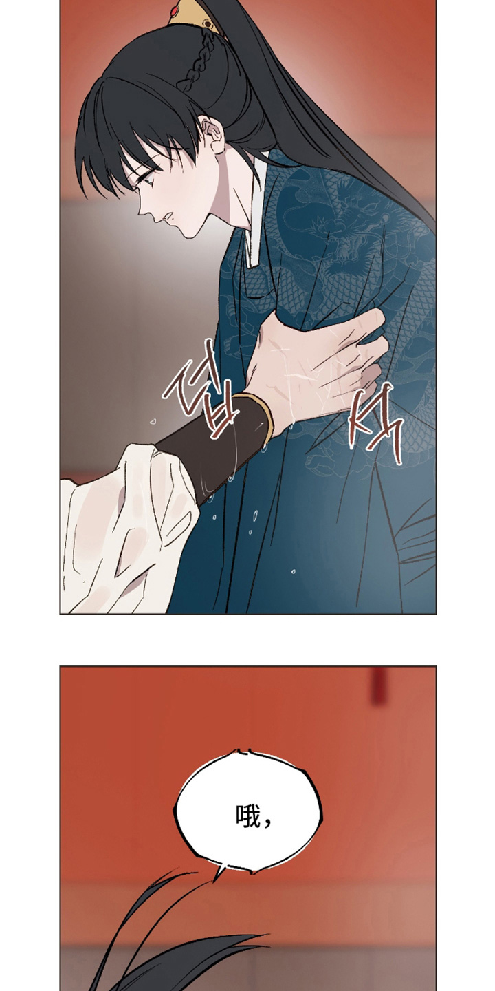 白虎之王漫画,第49章：【第二季】快点起来4图