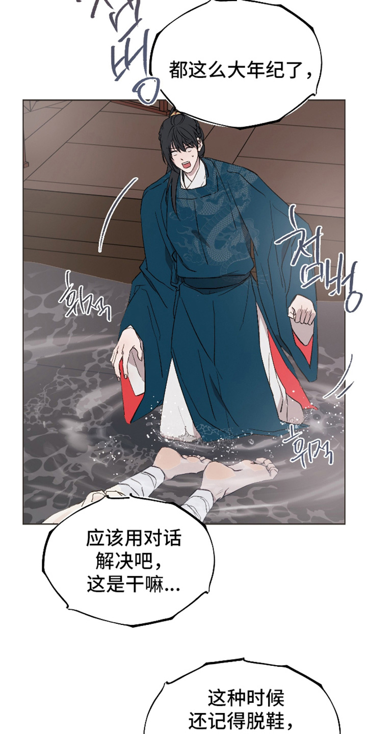 白虎之王漫画,第49章：【第二季】快点起来1图