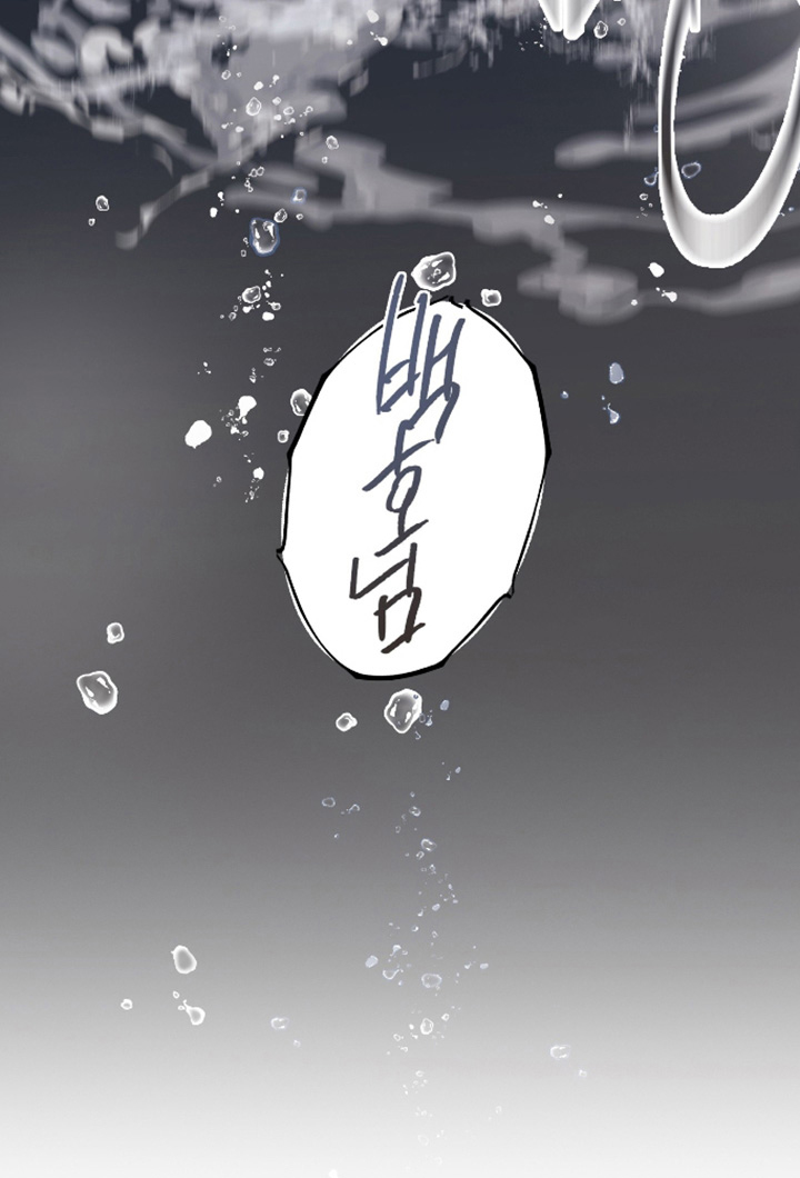 白虎之王漫画,第49章：【第二季】快点起来2图
