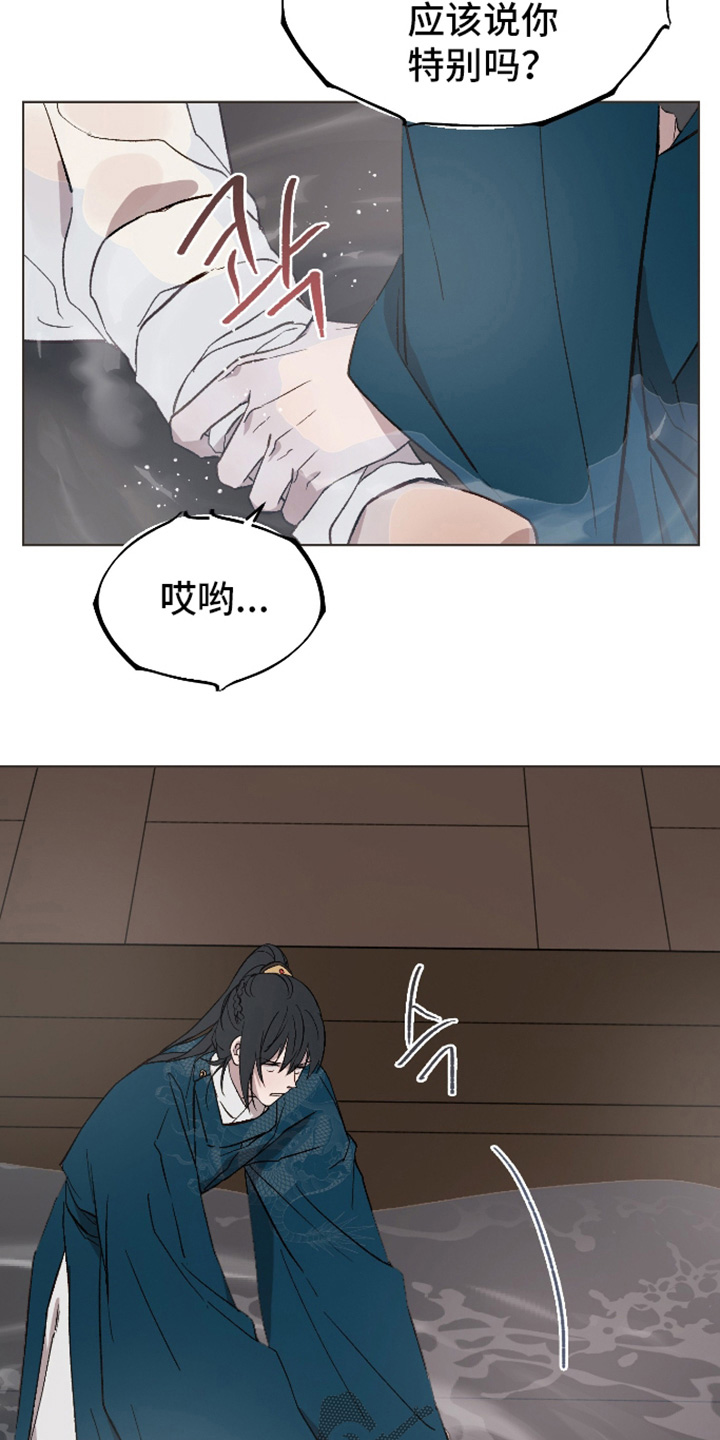 白虎之王漫画,第49章：【第二季】快点起来2图
