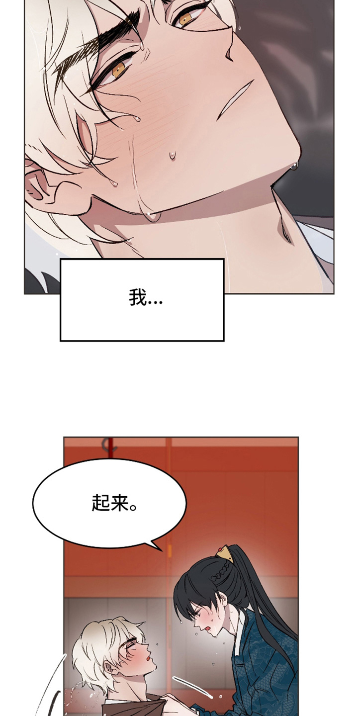 白虎之魂礼包漫画,第50章：【第二季】你就承认吧2图