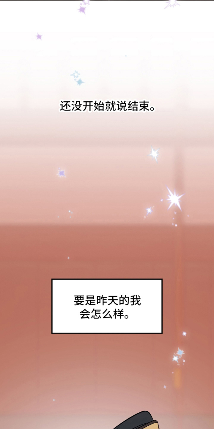 白虎之王漫画,第50章：【第二季】你就承认吧2图