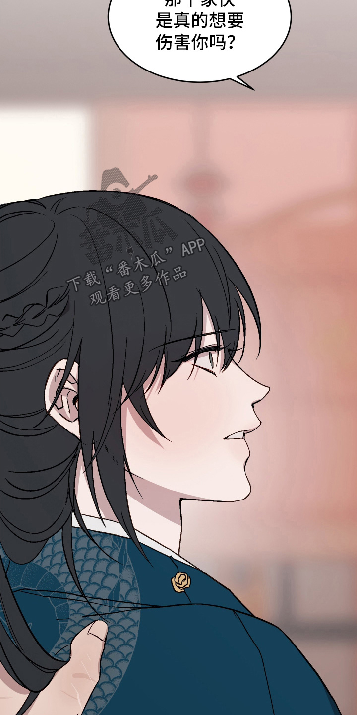 白虎之王漫画,第48章：【第二季】已经离开了2图