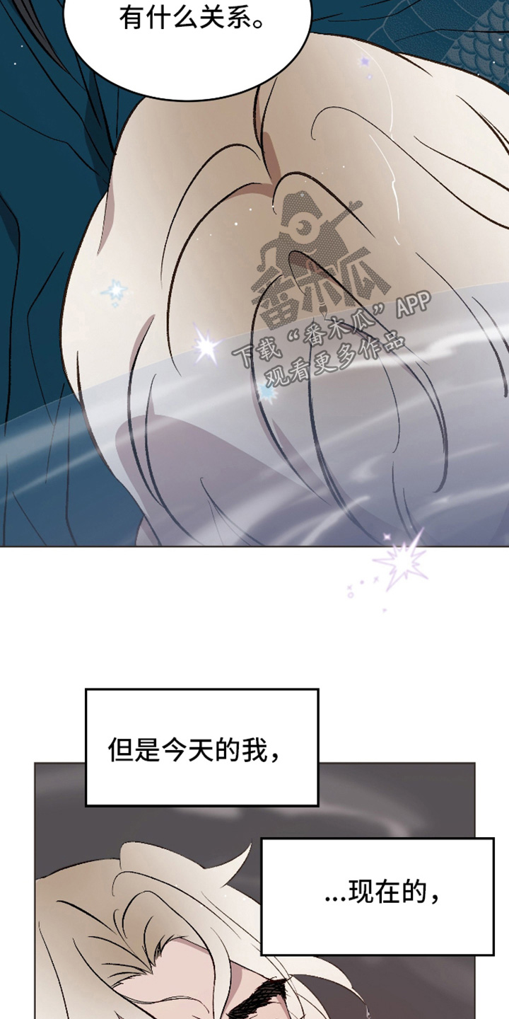 白虎之魂礼包漫画,第50章：【第二季】你就承认吧1图