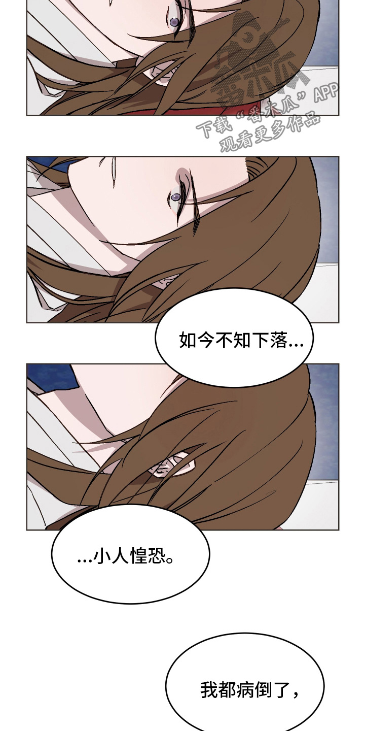白虎之魂礼包漫画,第48章：【第二季】已经离开了5图