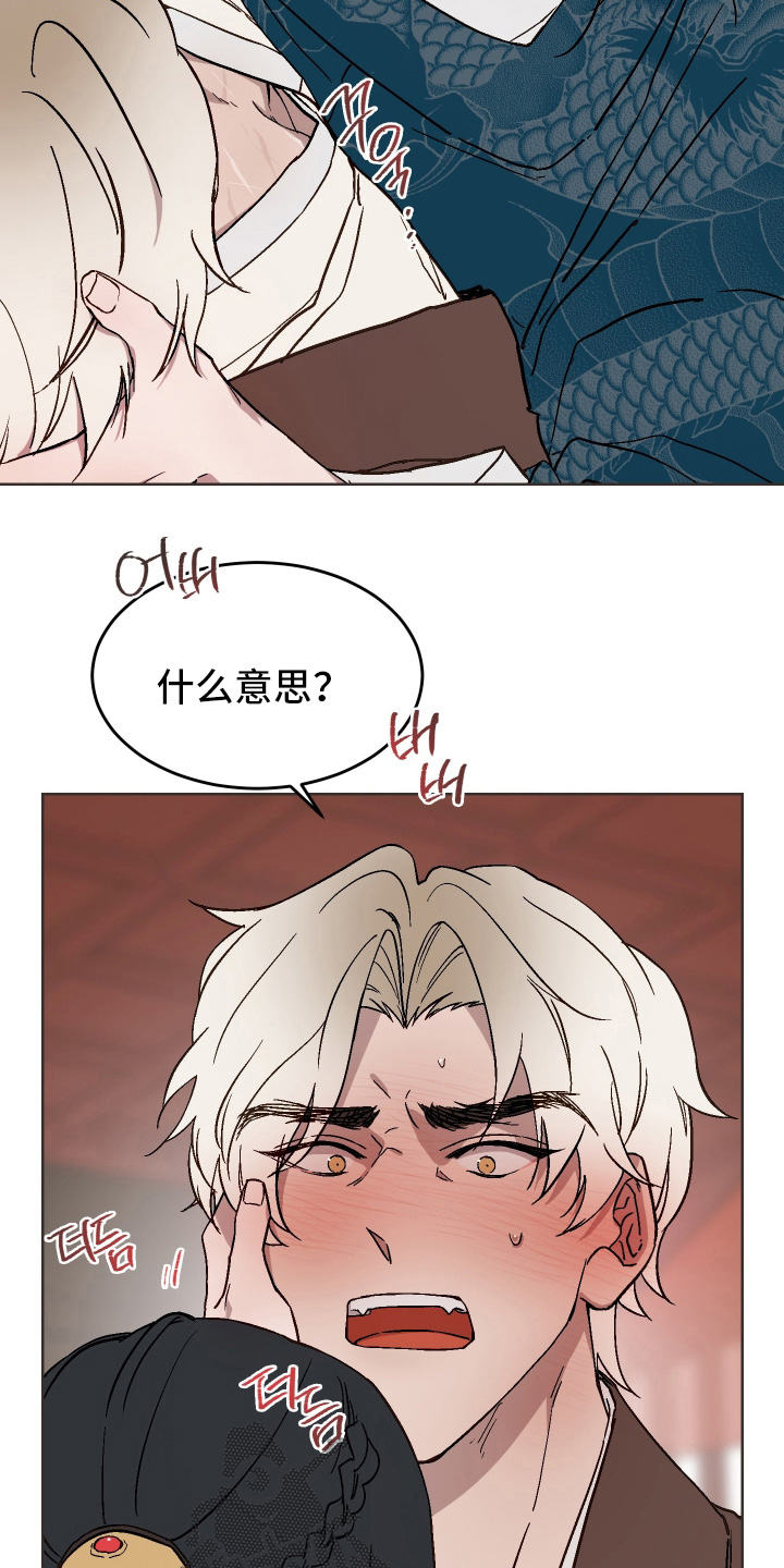 白虎之王漫画,第48章：【第二季】已经离开了4图