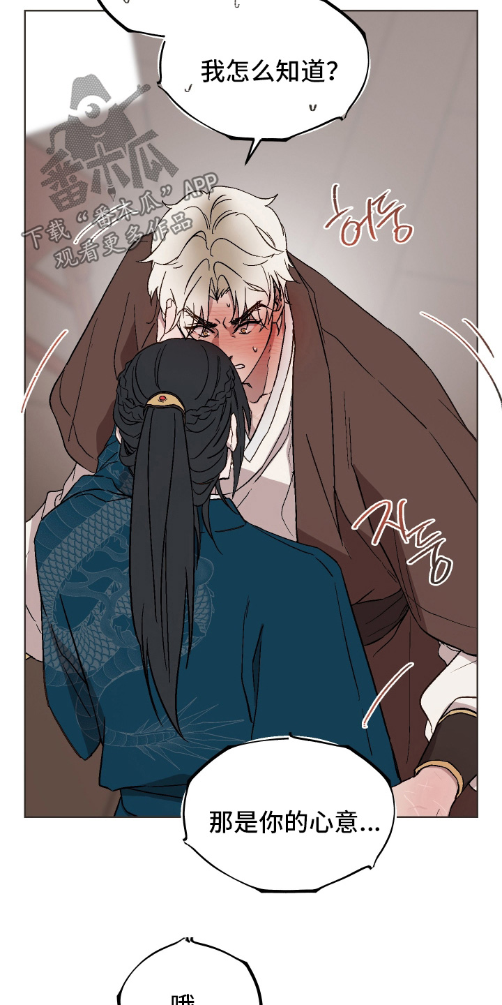 白虎之王漫画,第48章：【第二季】已经离开了5图