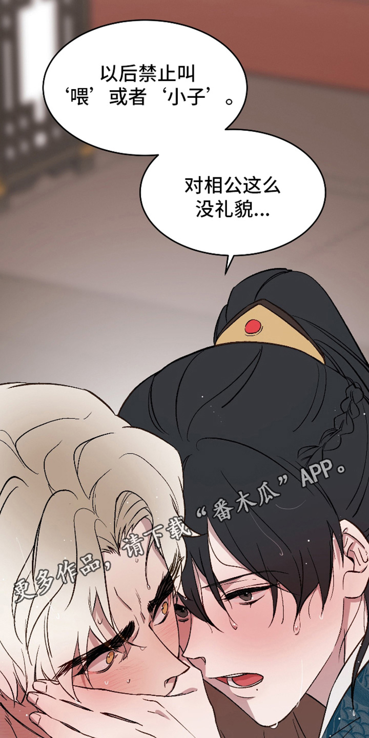 白虎之魂礼包漫画,第50章：【第二季】你就承认吧4图