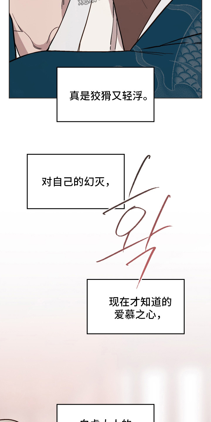白虎之魂礼包漫画,第48章：【第二季】已经离开了4图