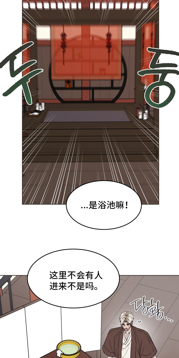 白虎之魂礼包漫画,第47章：【第二季】我爱慕你4图