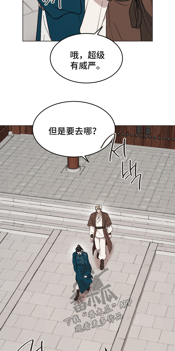 白虎之魂礼包漫画,第47章：【第二季】我爱慕你1图