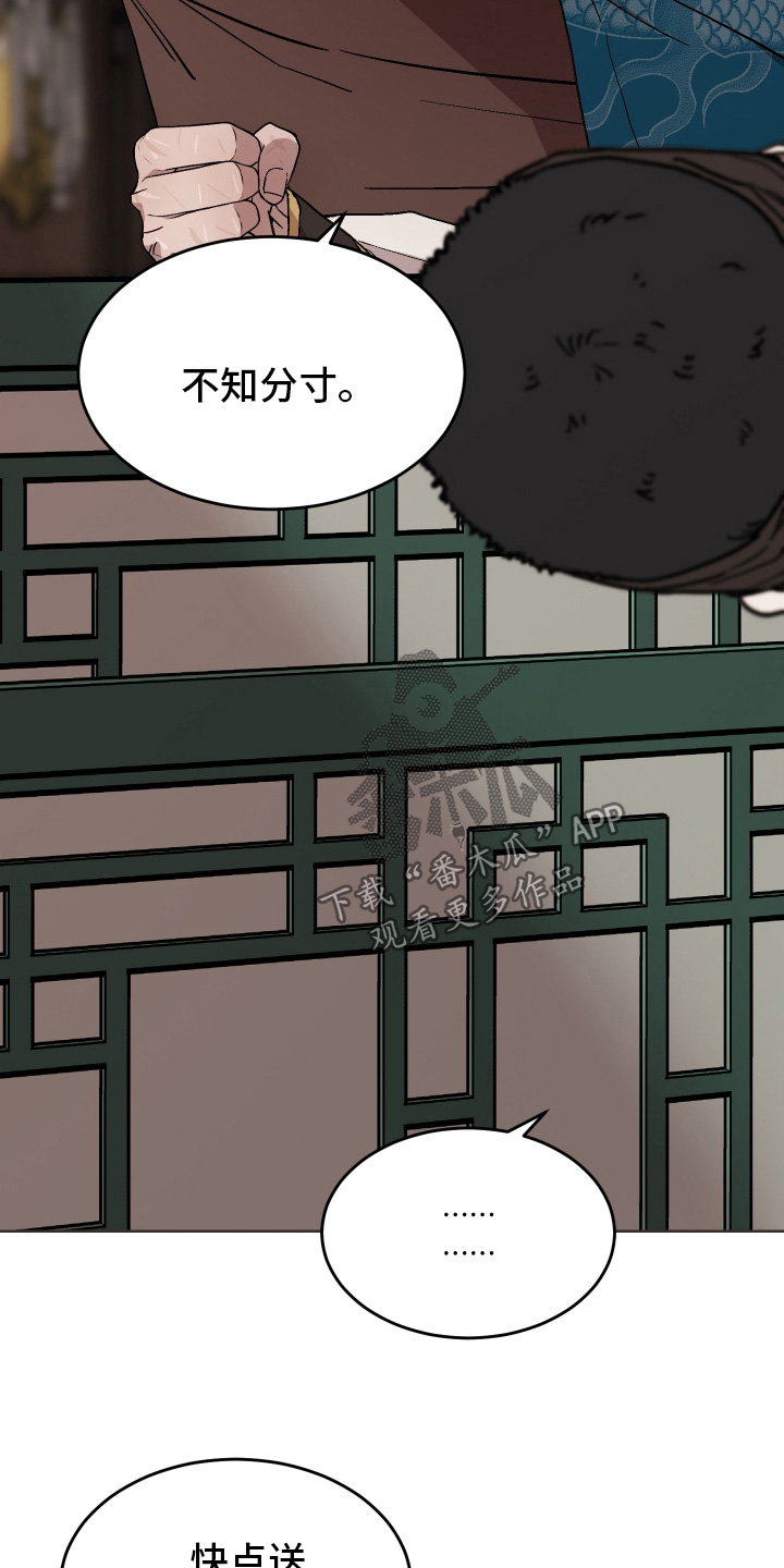 白虎之魂礼包漫画,第47章：【第二季】我爱慕你2图