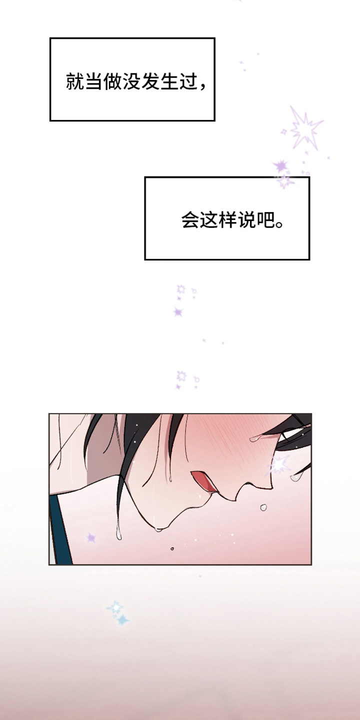 白虎之王漫画,第50章：【第二季】你就承认吧4图