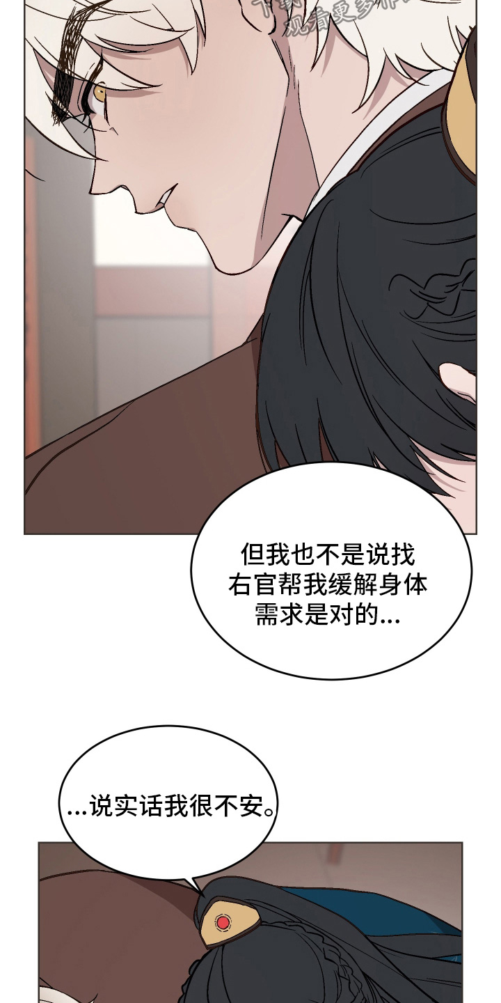 白虎之魂礼包漫画,第47章：【第二季】我爱慕你1图