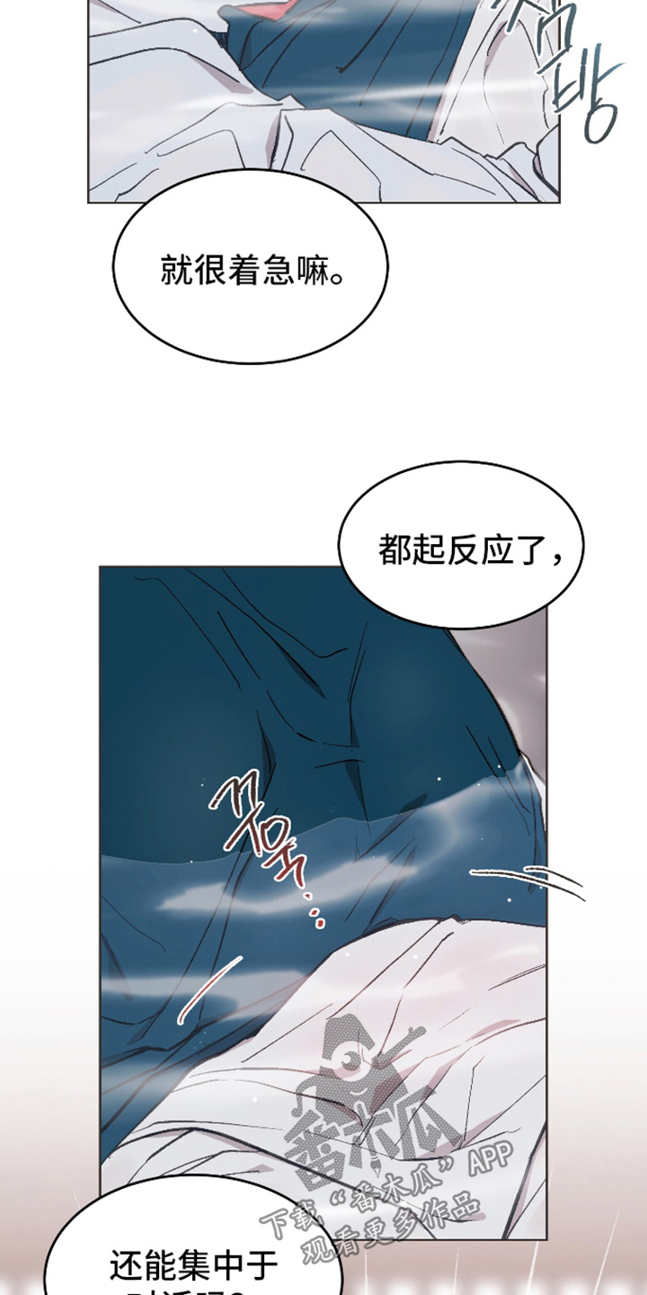 白虎之魂礼包漫画,第50章：【第二季】你就承认吧1图