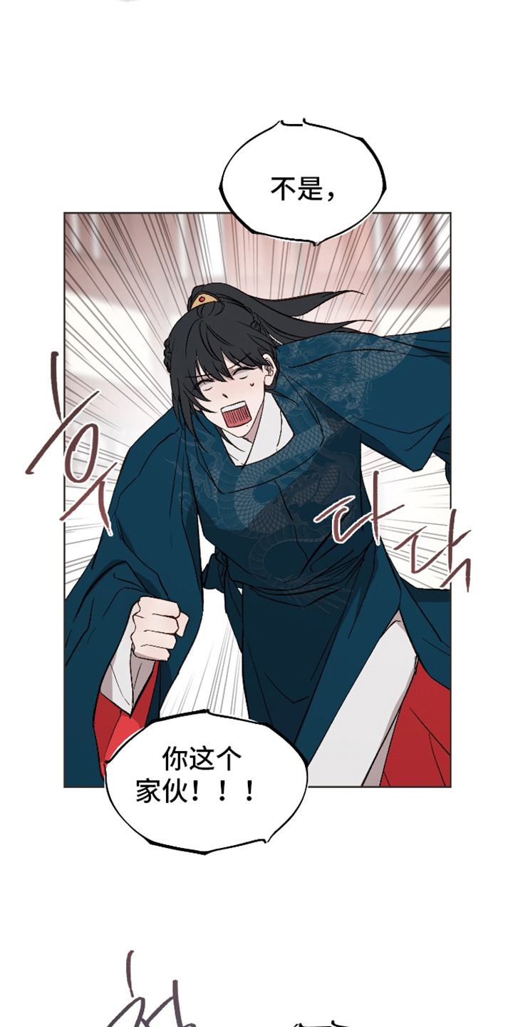 白虎之王漫画,第49章：【第二季】快点起来5图