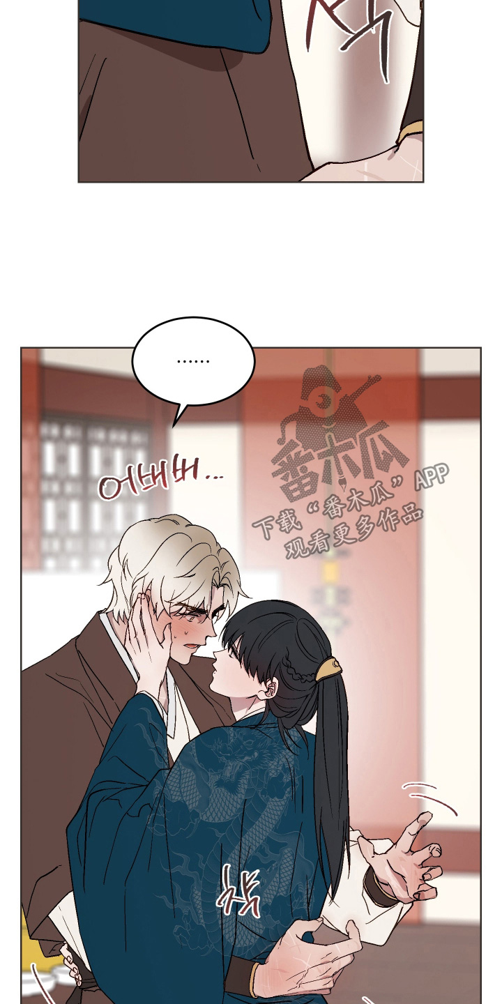 白虎之王漫画,第48章：【第二季】已经离开了2图