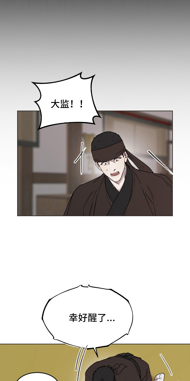 白虎之魂礼包漫画,第48章：【第二季】已经离开了3图