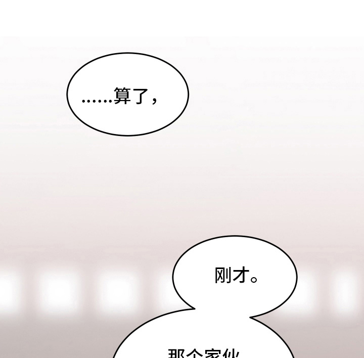白虎之王漫画,第48章：【第二季】已经离开了1图