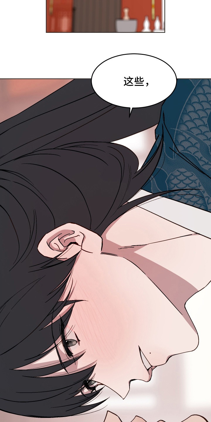 白虎之魂礼包漫画,第48章：【第二季】已经离开了1图