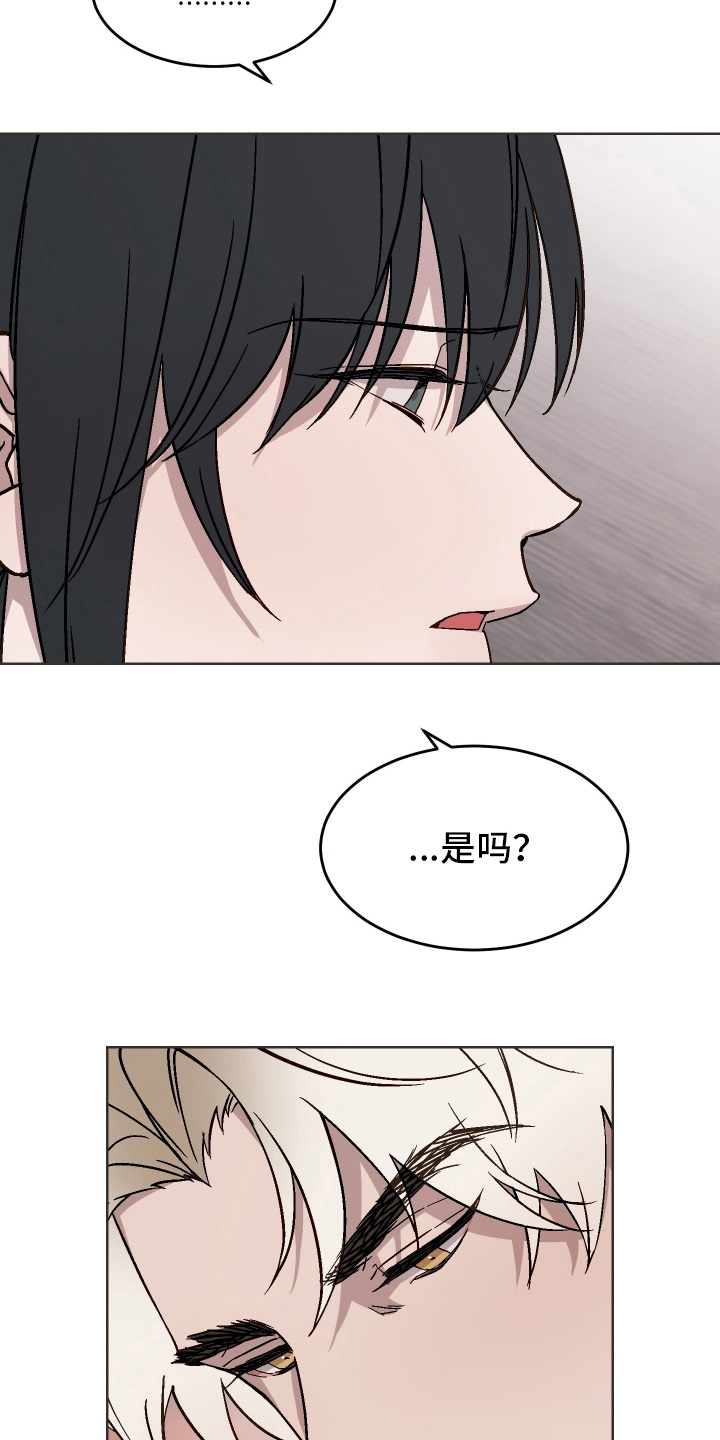白虎之王漫画,第48章：【第二季】已经离开了4图