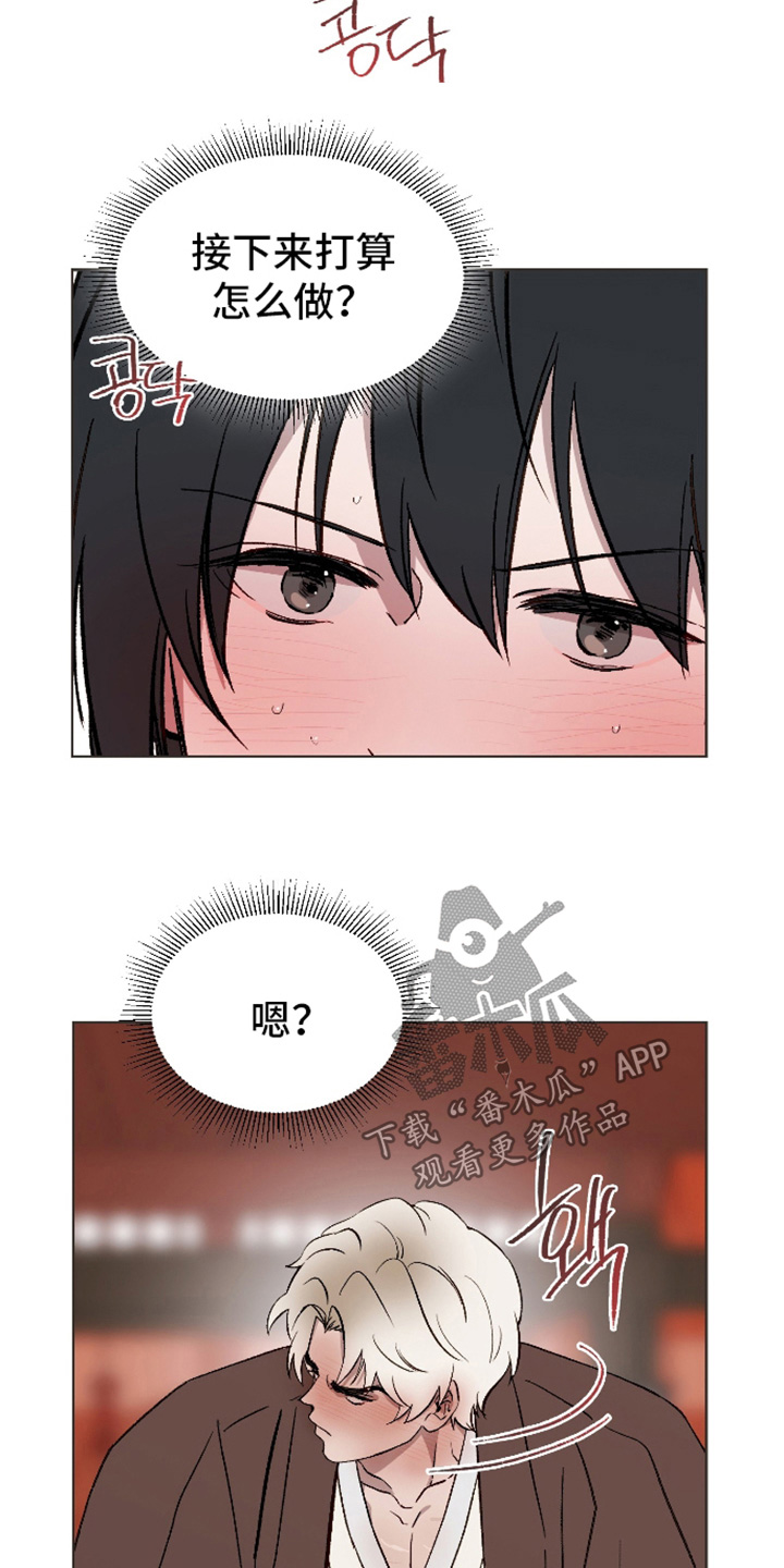 白虎之王漫画,第49章：【第二季】快点起来5图
