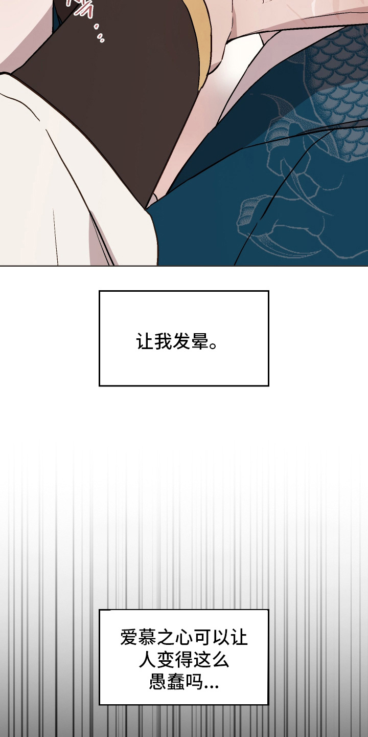 白虎之魂礼包漫画,第48章：【第二季】已经离开了1图