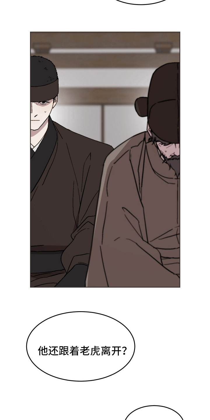 白虎之魂礼包漫画,第48章：【第二季】已经离开了1图