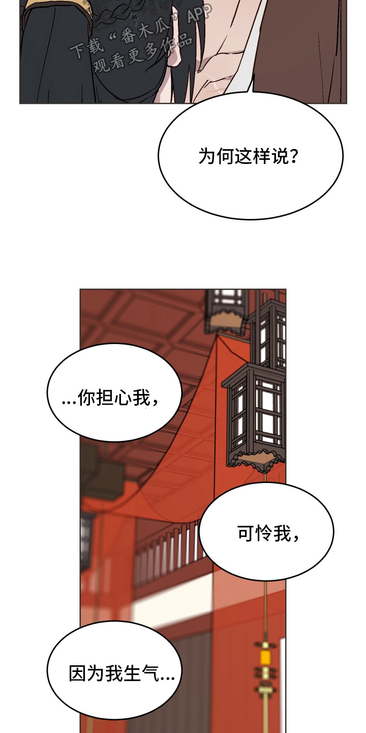 白虎之王漫画,第48章：【第二季】已经离开了5图