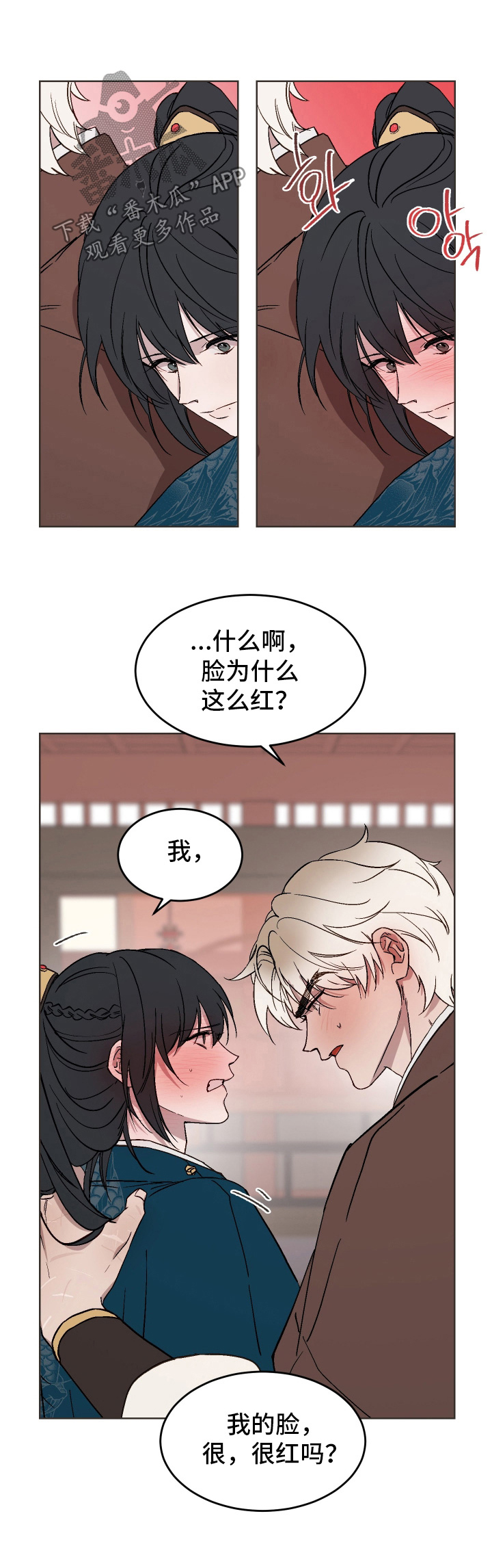 白虎之魂礼包漫画,第47章：【第二季】我爱慕你3图