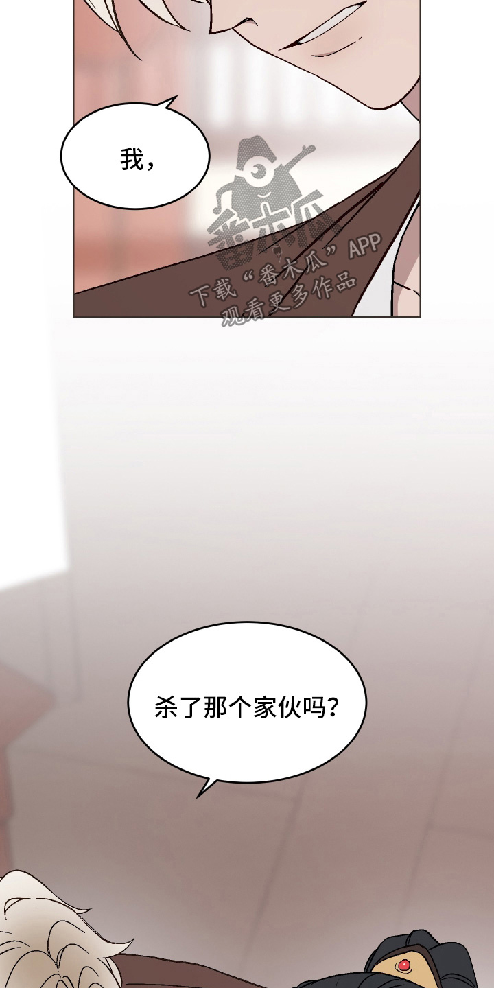 白虎之王漫画,第48章：【第二季】已经离开了5图