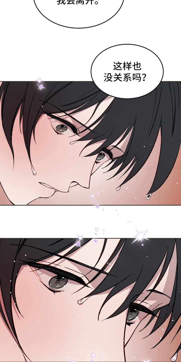 白虎之王漫画,第50章：【第二季】你就承认吧1图