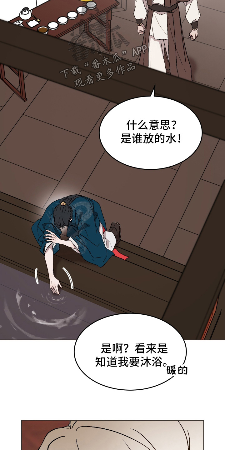 白虎之魂礼包漫画,第47章：【第二季】我爱慕你5图