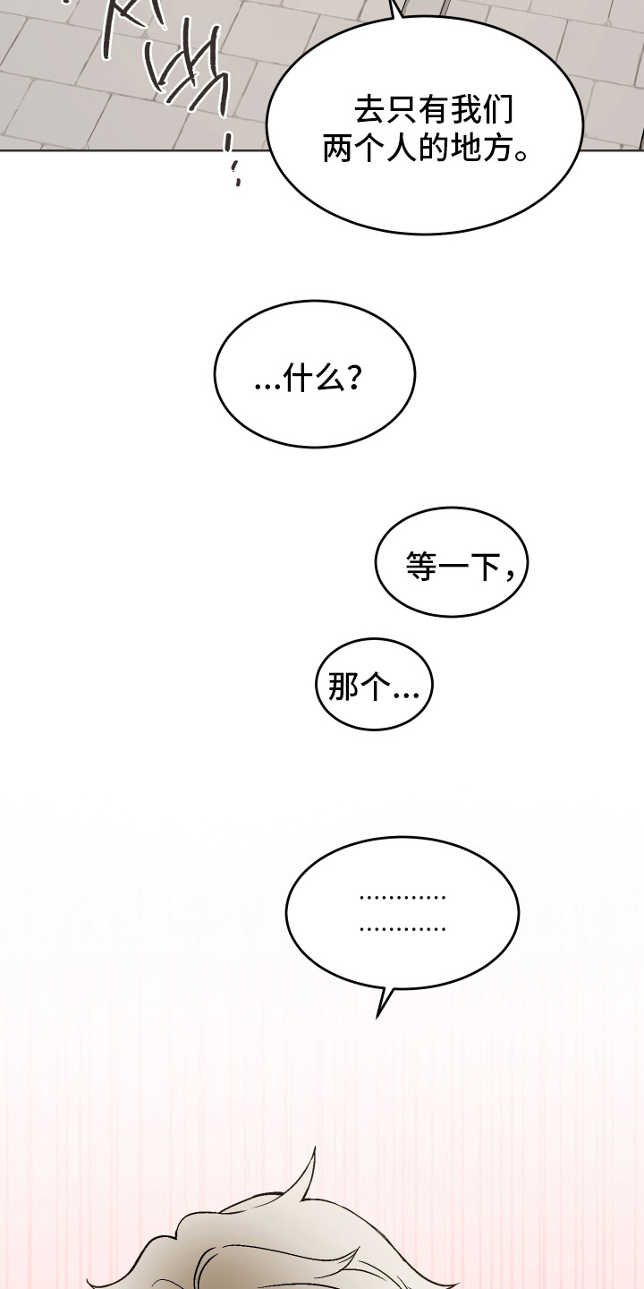 白虎之魂礼包漫画,第47章：【第二季】我爱慕你2图