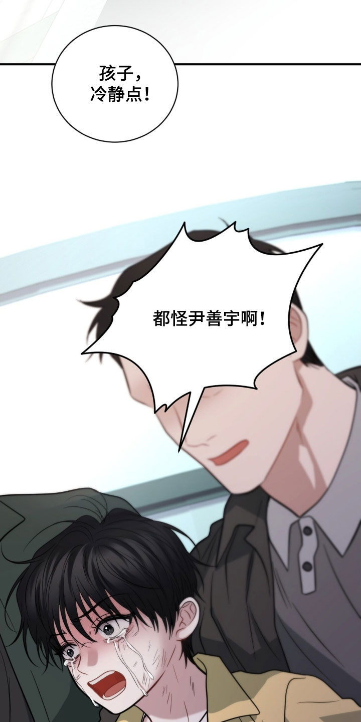 囚爱开端漫画好看吗漫画,第70章：精神病2图
