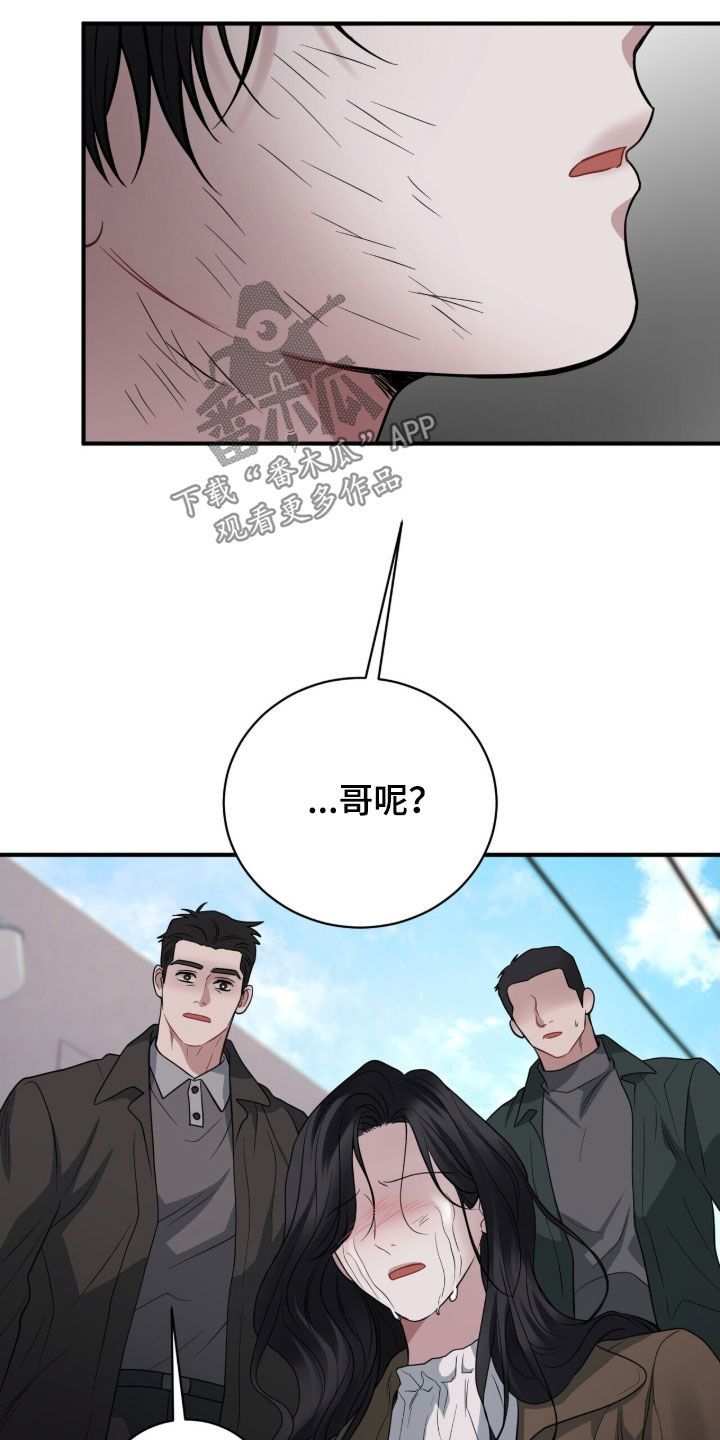 囚爱开端漫画好看吗漫画,第70章：精神病2图