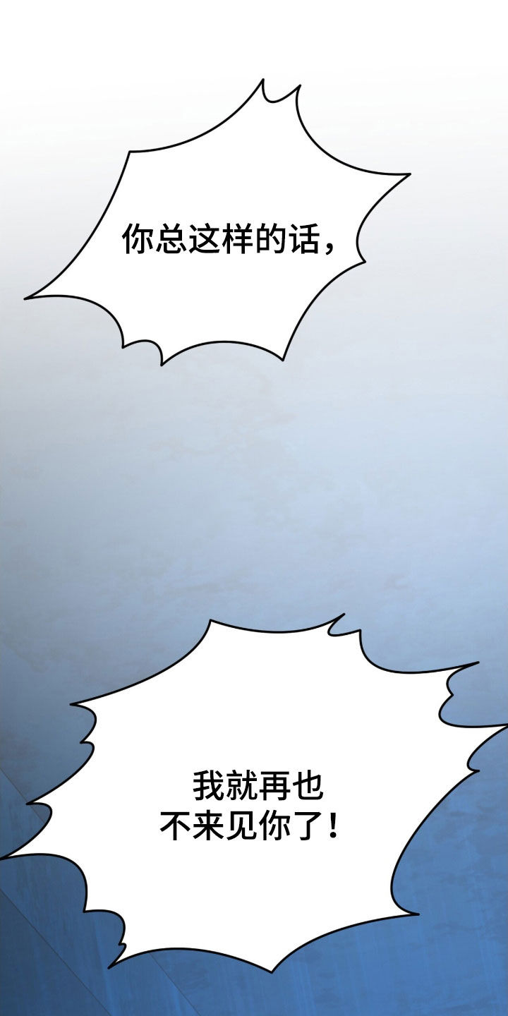囚爱开端漫画好看吗漫画,第70章：精神病4图