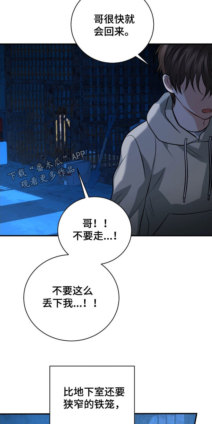 囚爱开端漫画好看吗漫画,第70章：精神病3图