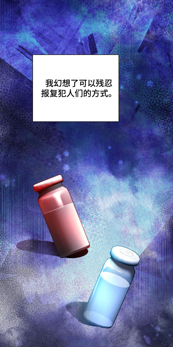 囚爱开端漫画正版购买漫画,第69章：秘密武器2图