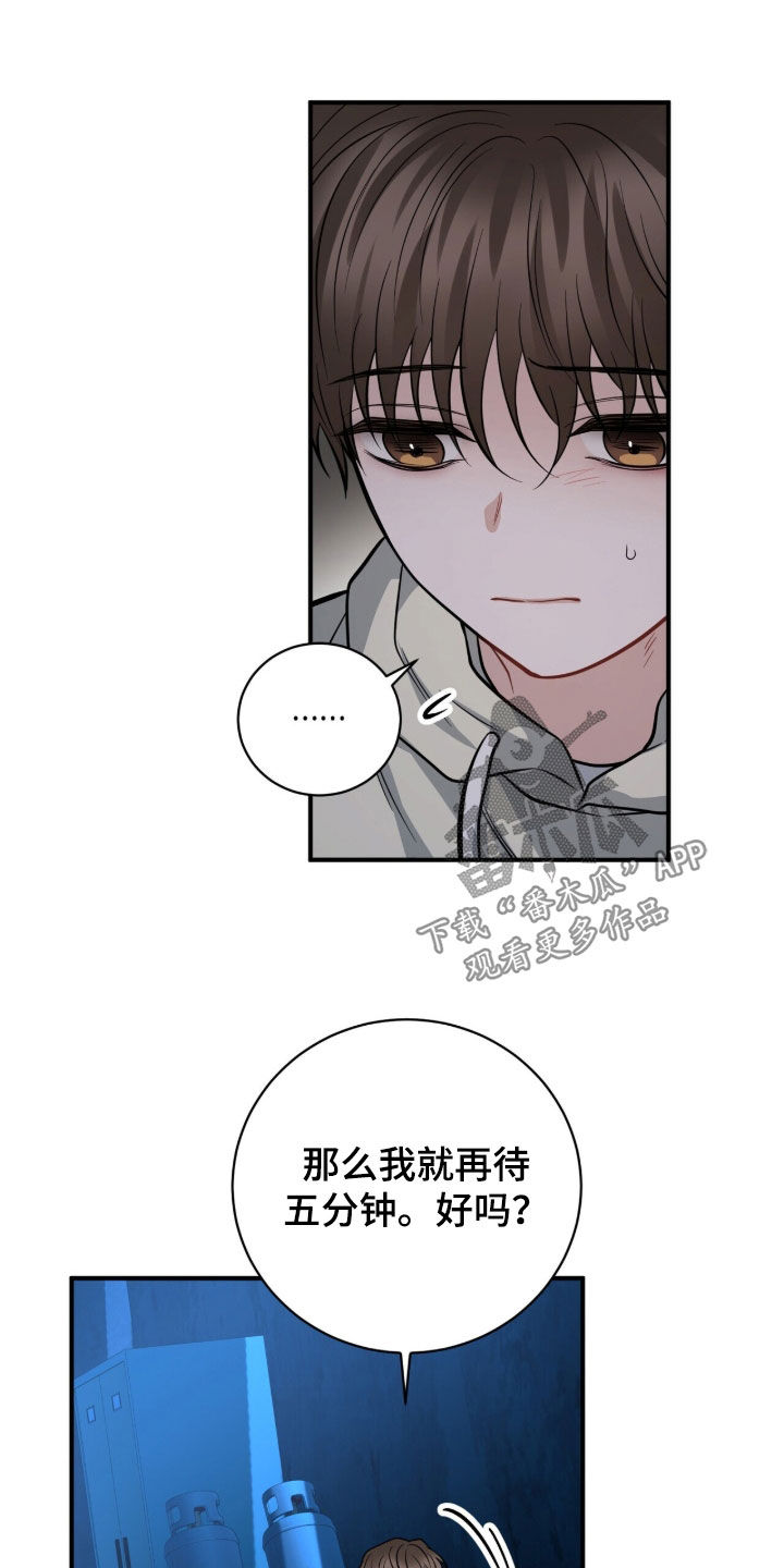 囚爱开端漫画好看吗漫画,第69章：秘密武器4图