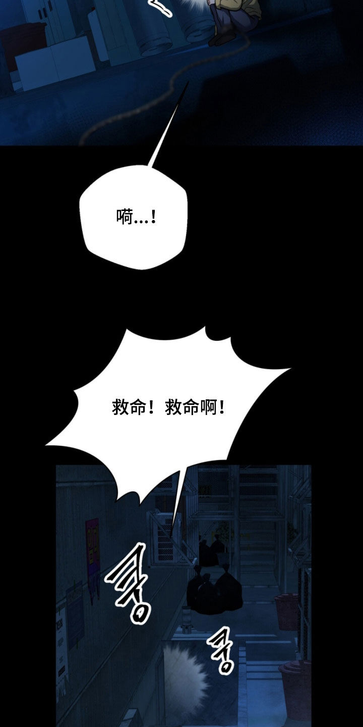囚爱开端后续漫画,第67章：无法原谅4图