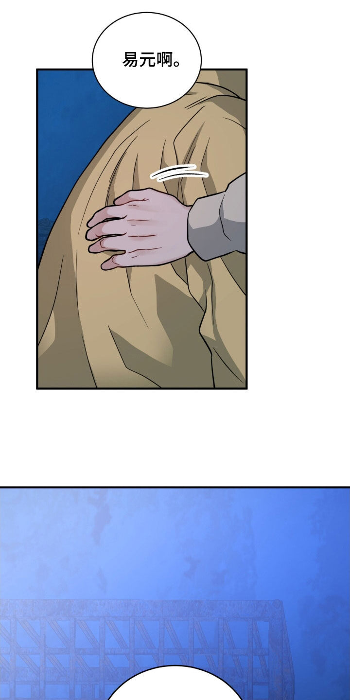 囚爱开端漫画正版购买漫画,第69章：秘密武器4图