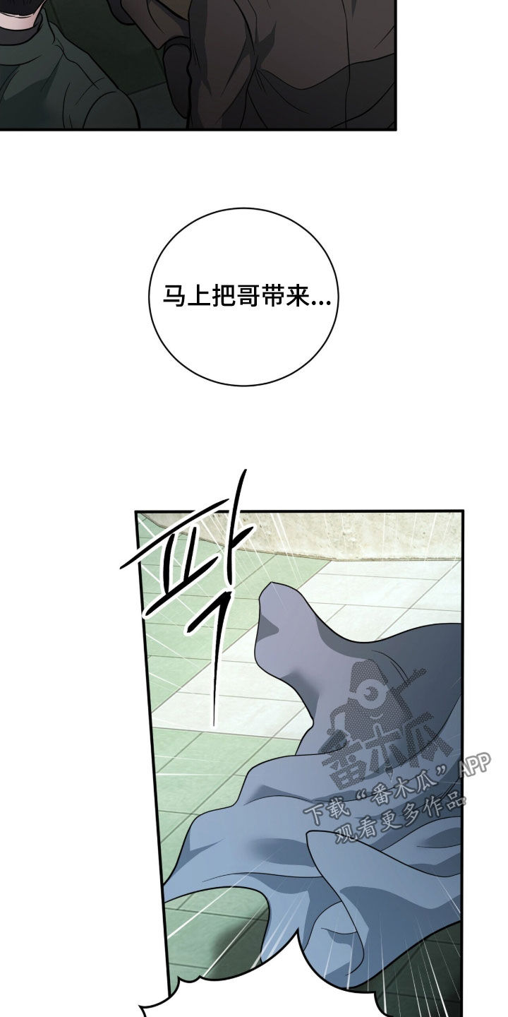 囚爱开端漫画好看吗漫画,第70章：精神病4图
