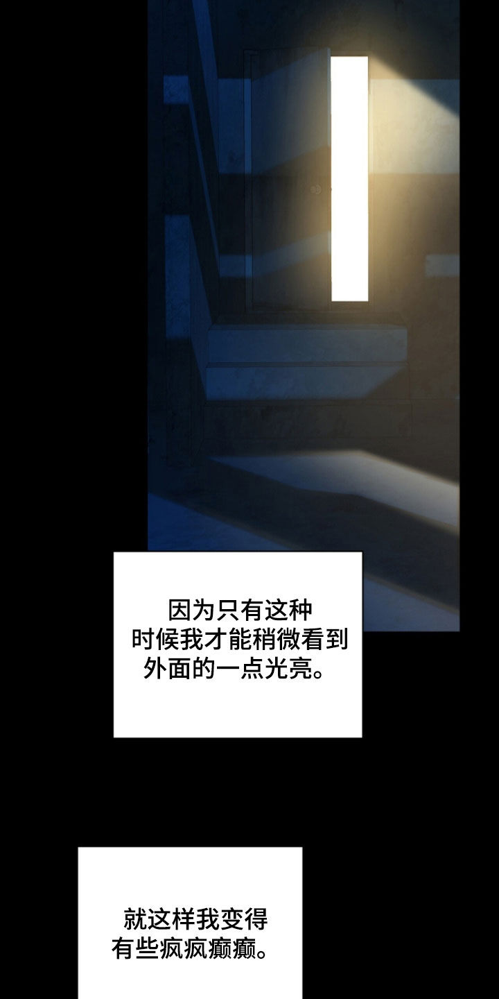 囚爱开端后续漫画,第67章：无法原谅4图