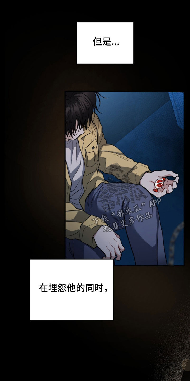 囚爱开端漫画好看吗漫画,第68章：不要走1图