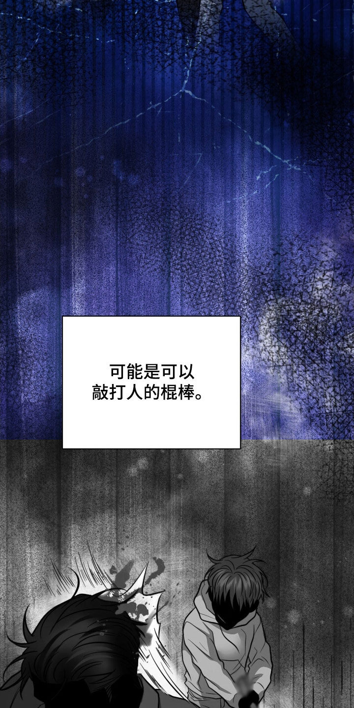 囚爱开端漫画正版购买漫画,第69章：秘密武器4图