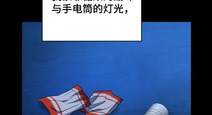 囚爱开端漫画好看吗漫画,第68章：不要走2图