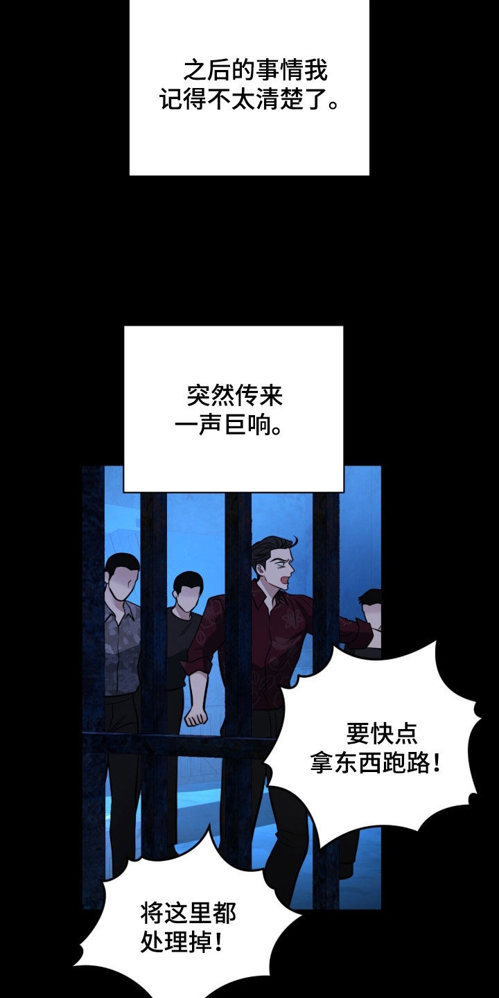 囚爱开端漫画好看吗漫画,第70章：精神病3图